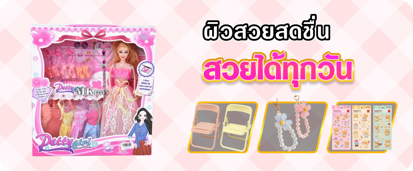 อุปกรณ์เพื่อบ้านและไลฟ์สไตล์
